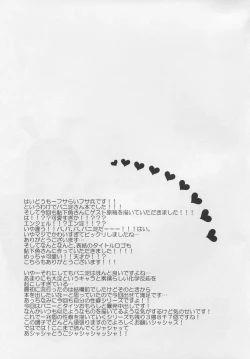 Page 24 of Ooyodo san to Bunniex