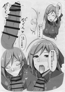 Page 2 of Mamiya no Okuchi toka Oppai toka no Hon