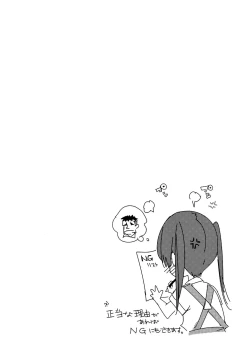 Page 24 of Sweet Milk o Meshiagare