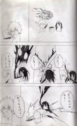 Page 11 of 布丁人第7集