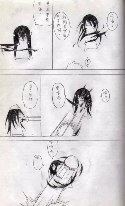 Page 12 of 布丁人第7集