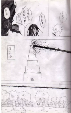 Page 17 of 布丁人第7集