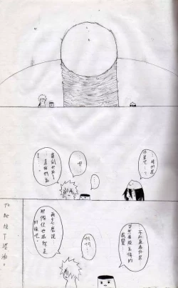 Page 19 of 布丁人第7集