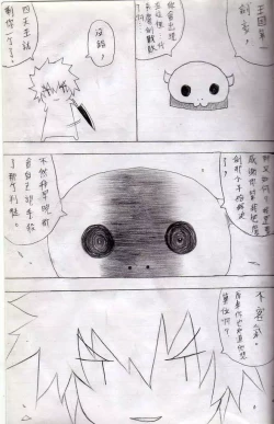 Page 3 of 布丁人第7集