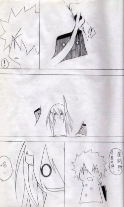 Page 9 of 布丁人第7集