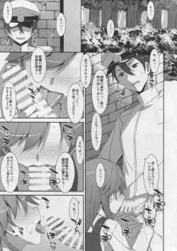 Page 4 of Admiral Is Mine♥ 2