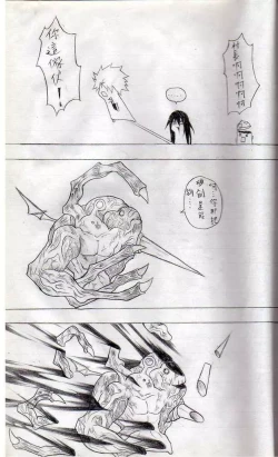 Page 13 of 布丁人第8集