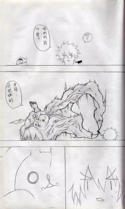 Page 14 of 布丁人第8集