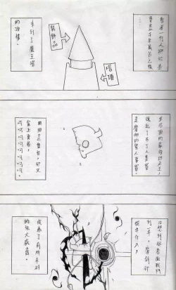Page 2 of 布丁人第8集