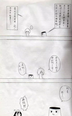 Page 3 of 布丁人第8集