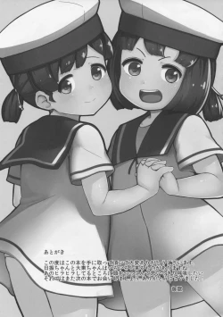 Page 20 of Daitou to Hiburi to Kimochi no Ii Koto