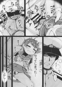 Page 7 of Suyasuya Sado-sama