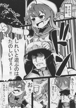 Page 8 of Suyasuya Sado-sama