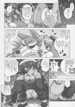 Page 41 of Mienai Chikara