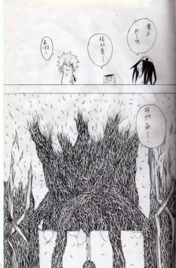 Page 15 of 布丁人第9集+ 附錄 / 設定