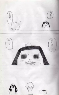 Page 18 of 布丁人第9集+ 附錄 / 設定