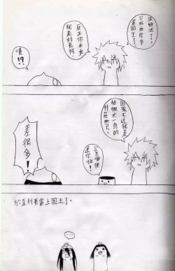 Page 19 of 布丁人第9集+ 附錄 / 設定