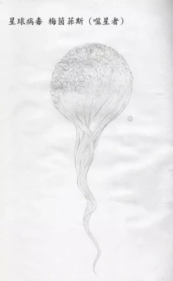 Page 29 of 布丁人第9集+ 附錄 / 設定