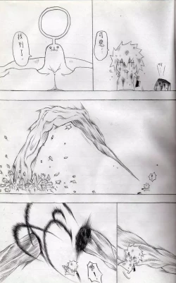 Page 6 of 布丁人第9集+ 附錄 / 設定