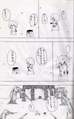 Page 8 of 布丁人第9集+ 附錄 / 設定