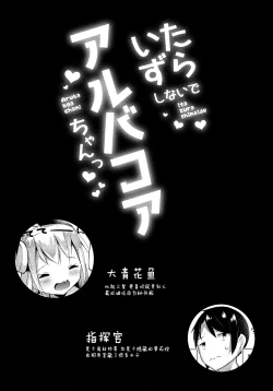 Page 5 of Itazura Shinaide Albacore-chan
