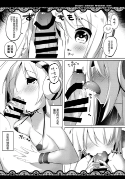 Page 9 of Itazura Shinaide Albacore-chan