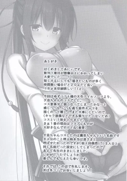 Page 16 of Cos Shite Shiyo! Seito Hen