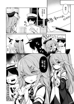 Page 24 of Papakko Yamakaze no Shoya made Matenai