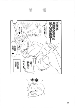 Page 21 of Nurumayu
