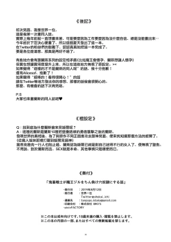 Page 14 of Kichiku Senshi ga Maou Gele o Chinmake Anadorei ni Suru Hanashi