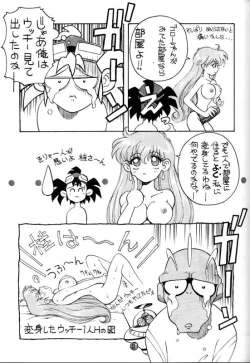 Page 18 of Toufuya Juusan Chou