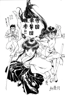 Page 21 of Toufuya Juusan Chou