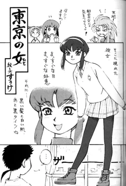 Page 34 of Toufuya Juusan Chou