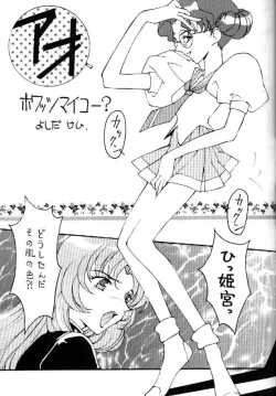 Page 36 of Toufuya Juusan Chou