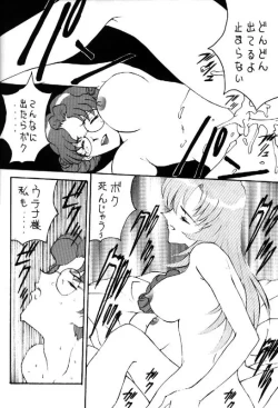 Page 49 of Toufuya Juusan Chou