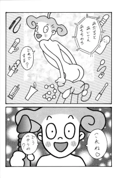 Page 53 of Toufuya Juusan Chou