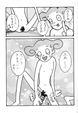 Page 54 of Toufuya Juusan Chou