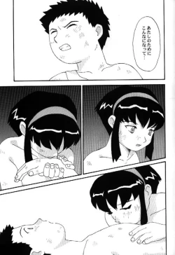 Page 62 of Toufuya Juusan Chou