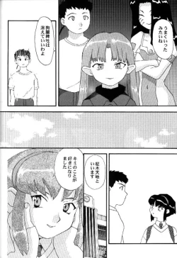 Page 65 of Toufuya Juusan Chou