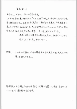 Page 2 of M.F.H.H.MN REVISE