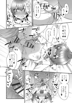 Page 108 of Onii-chan no Iu Toori