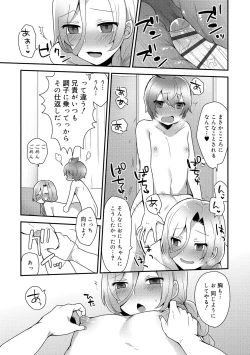Page 113 of Onii-chan no Iu Toori