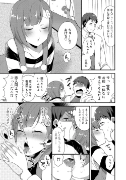 Page 123 of Onii-chan no Iu Toori