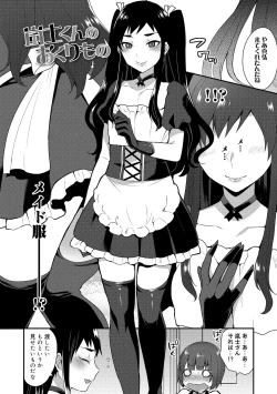 Page 156 of Onii-chan no Iu Toori