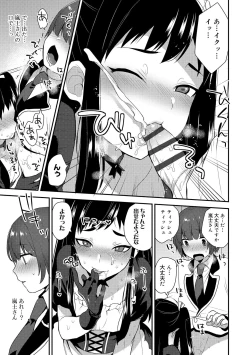 Page 163 of Onii-chan no Iu Toori