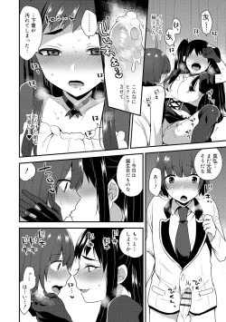 Page 166 of Onii-chan no Iu Toori