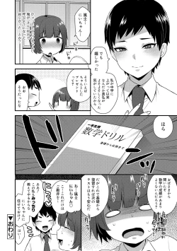 Page 176 of Onii-chan no Iu Toori
