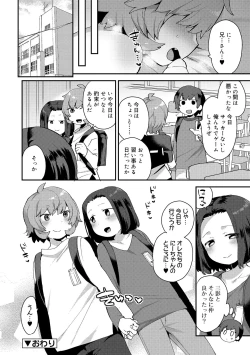 Page 24 of Onii-chan no Iu Toori