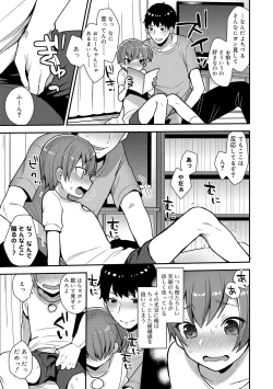 Page 29 of Onii-chan no Iu Toori
