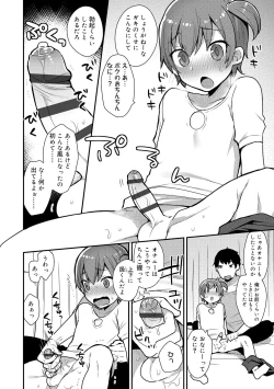 Page 30 of Onii-chan no Iu Toori